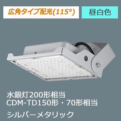 NYS15140K LE9 || LED小型投光器 Panasonic 【電源内蔵型/広角タイプ配