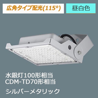 NYS15040K LE7 || LED小型投光器 Panasonic 【電源内蔵型/広角タイプ配