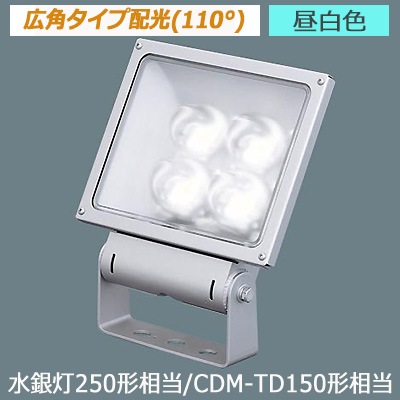 XY6830Z LE9 || LED小型投光器 Panasonic【電源別置型/広角