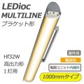 ELBW44301LPN9 || LED ŵڥǥåޥ饤 ֥饱åȷ 1000mmסHf32WϷ1 Ÿ˥å¢ ľե Ĵǽ  IP55 ŵ忧(3000K) 3940lm Ra82 (27.4W/200V) 100-242V ̿(60000h)Բġ[br]
