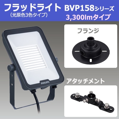 東芝LED投光器　照明器具　 LED投光器 BVP433シリーズ（ライトアップ、学校、スポーツ施設、駐車場