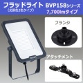 BVP158_77CFF(K) || LED�����ե�󥸥��å� ��� LED�ե�åɥ饤�� 158���꡼��(������3����ܥ�����)��7700lm���饹 CDM150W���᥿��ϥ饤�ɥ��״��������+�ڥե�󥸡�+�ڥ����å�����(VL)�� �֥�å� [kj]