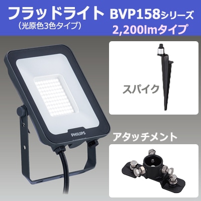BVP158_22CFS(K) || LED����凉�ѥ������å� ��� LED�ե�åɥ饤�� 158���꡼��(������3����ܥ�����)��2200lm���饹 160W���Х饹�ȥ쥹�����״��������+�ڥ��ѥ�����+�ڥ����å�����(VS)�� �֥�å� [kj]