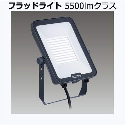 東芝LED投光器　照明器具　 LED投光器 BVP433シリーズ（ライトアップ、学校、スポーツ施設、駐車場