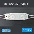 LU-12V M2-6500K || �磻�ɥ����LED�⥸�塼���40�ĥ��åȡ�LED��������2�奿����/���������ѡ�DC12V ����170��180�� �����(6500K) 126lm �⥸�塼��֥ԥå�180��5mm(�Ŀ�) 1��ñ�̥��åȲ�ǽ ľ�����Ϣ���40�� ��������(0.72W) ��ˡ(60.5��18��11.9mm) [lg]