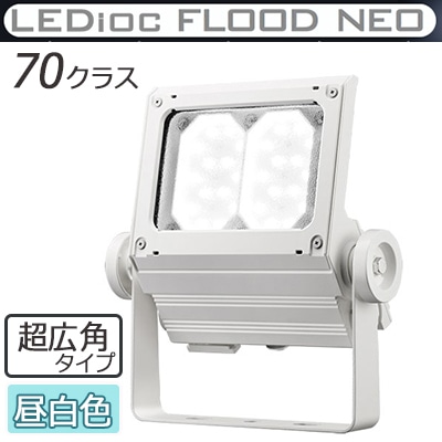 ECF7050SW/NSAN8/W || LED投光器 岩崎電気 レディオックフラッドネオ