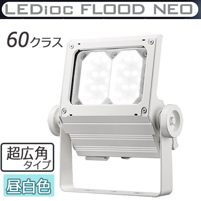 ECF6050SW/NSAN8/W || LED投光器 岩崎電気 レディオックフラッドネオ