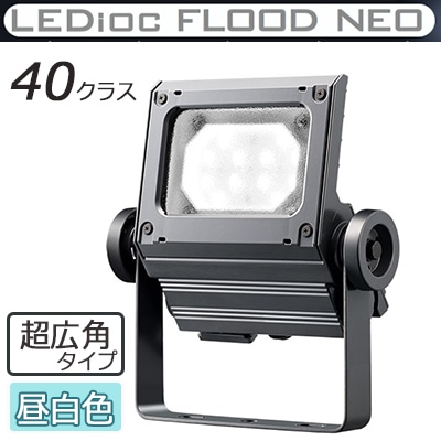 ECF4050SW/NSAN8/DG || LED投光器 岩崎電気 レディオックフラッドネオ