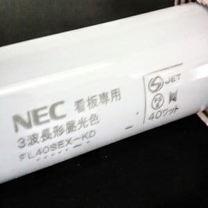 生産終了品・代替品あり】FL40SEX-KD・25 [旧品番：FL40SEX-KD