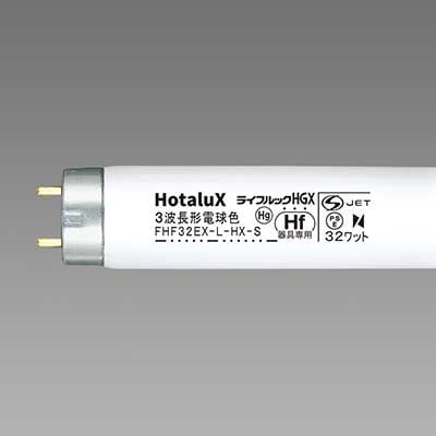 お得なケース販売！25本入】FHF32EX-L-HX-S || Hf蛍光ランプ