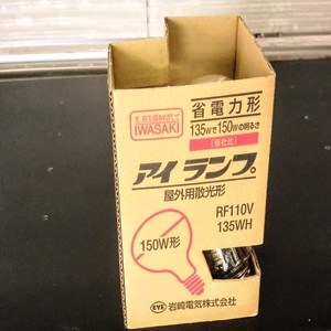 RF110V135WH || 白熱電球 岩崎電気(IWASAKI) 屋外投光用アイランプ