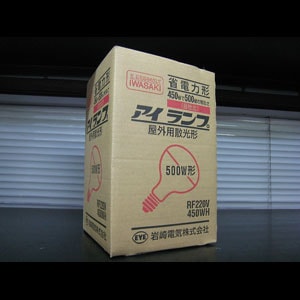 RF220V450WH || 白熱電球 岩崎電気(IWASAKI) 屋外投光用アイランプ