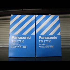 TB172N（旧：TB172K） | Panasonic AC200V(同一回路) 50/60Hz(切替式