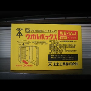 松田ウキ 未使用品 Amazon | 未来工業 ウオルボックス（タテガタ） 1個 WB-4AK