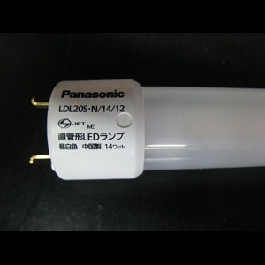 LDL20S・N/14/12 || パナソニック(Panasonic) 昼白色(5000K) Ra84 消費