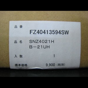 【新品未使用】パナソニック 蛍光灯安定器FZ40413594SW 4個セット Panasonic 蛍光形安定型式FZ40413594SW リード線付き
