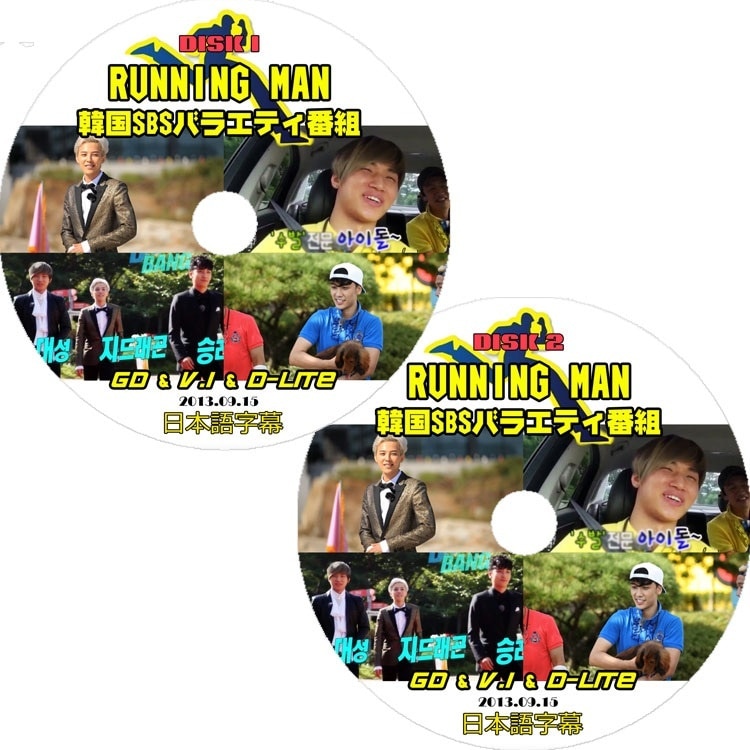 韓流DVD】BIGBANG Running Man 2013-1～2 (2枚)(2013.09.15)BIGBANG G