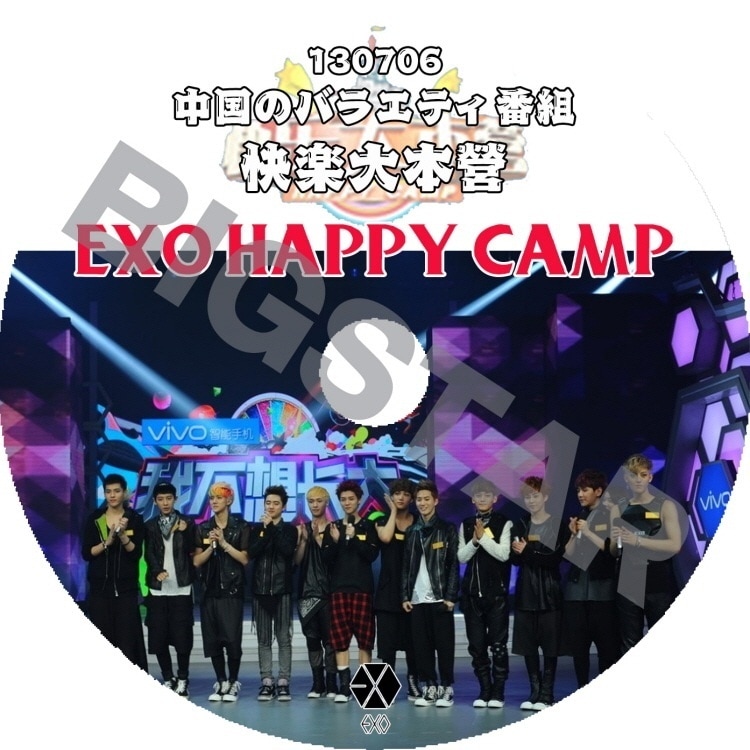 韓流DVD】EXO Happy Camp (2013.07.06)【日本語字幕あり】中国の