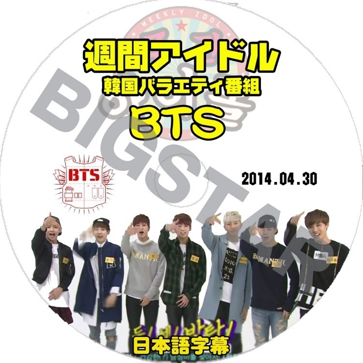 韓流DVD】BTS 防弾少年団 週間アイドル (2014.04.30)【日本語