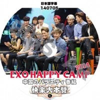 K-POP 男性グループ,EXO | kand