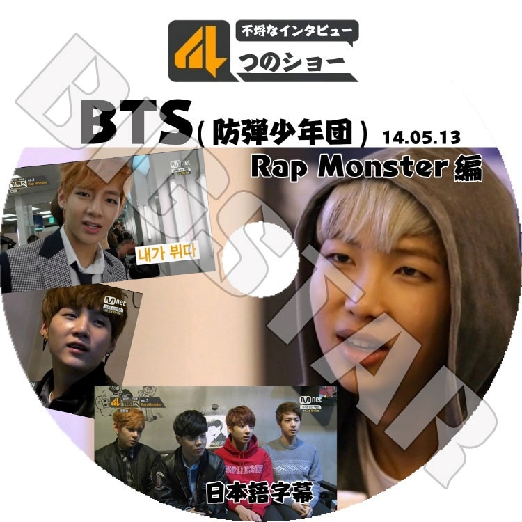 �ڴ�ήDVD�ۡ���BTS 4�ĤΥ��硼 -��ץ�󥹥��� (2014.05.13)���������ܸ���뤢��ۡ����������ȥХ饨�ƥ������ȼ�ϿDVD����K-POP DVD����BTS ���ƾ�ǯ�� ����DVD��