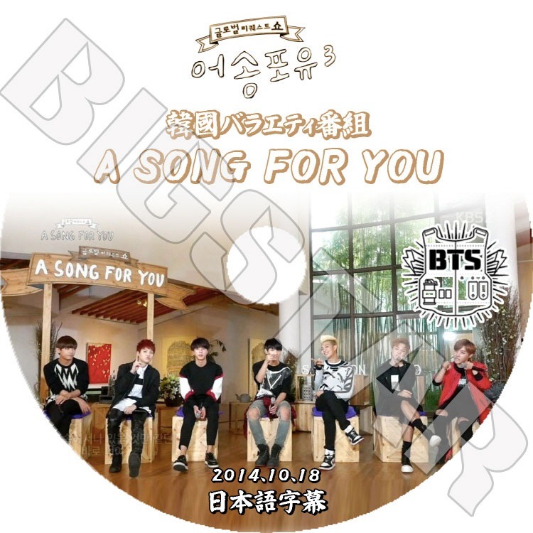 �ڴ�ήDVD�ۡ���BTS A Song For You (2014.10.18)�����ƾ�ǯ�� �������ȥХ饨�ƥ�����BTS�饤��DVD����K-POP DVD����BTS LIVE DVD��