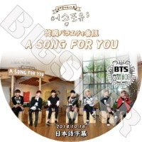 �ڴ�ήDVD�ۡ���BTS A Song For You (2014.10.18)�����ƾ�ǯ�� �������ȥХ饨�ƥ�����BTS�饤��DVD����K-POP DVD����BTS LIVE DVD��