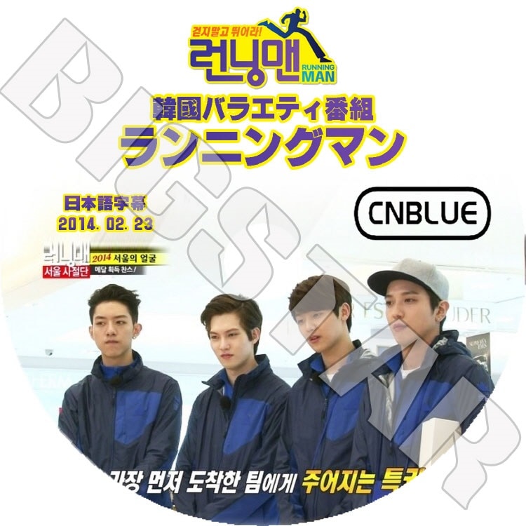 �ڴ�ήDVD�ۡ���CNBLUE Running Man (2014.02.23)��CNBLUE�����������ܸ���뤢��ۡ����������ȥХ饨�ƥ������ȼ�ϿDVD����K-POP DVD����CNBLUE ����DVD��