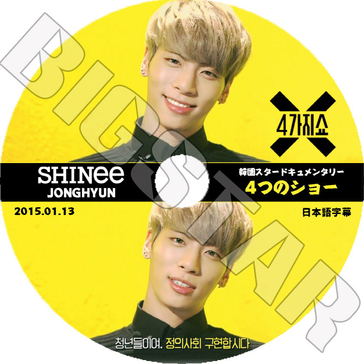 ��K-POP DVD�ۡ���SHINee 4�ĤΥ��硼 JONG HYUN�� (2015.01.13)��SHINee  �����ҥ��������ܸ���뤢��ۡ����������ȥХ饨�ƥ������ȼ�ϿDVD����K-POP DVD����Jonghyun ����DVD��