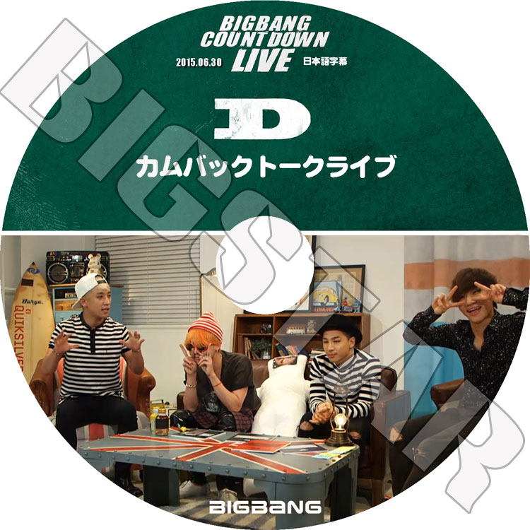 韓流DVD】BIGBANG COUNT DOWN LIVE D (2015.06.30)【日本語字幕あり