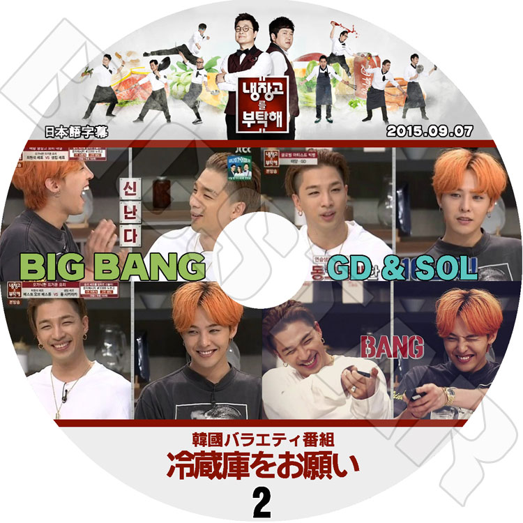 �ڴ�ήDVD�ۡ���BIGBANG  ��¢�ˤ򤪴ꤤ-2 GD X SOL��2015.09.07)�����ܸ���뤢��ۡ�G-DRAGON  SOL��K-POP DVD������BIGBANG �ӥå��Х� DVD��