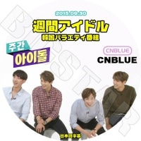 ڴήDVDۡCNBLUE  2015֥ɥ (2015.09.30)ܸ뤢ۡK-POP DVDCNBLUE DVD