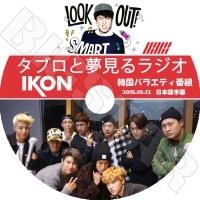 K-POP 男性グループ,Ikon | kand