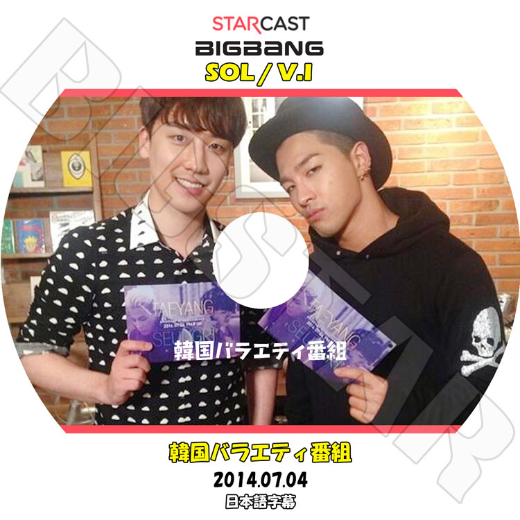 韓流DVD】SOL/ V.I STARCAST (2014.07.04)【日本語字幕あり】K-POP DVD