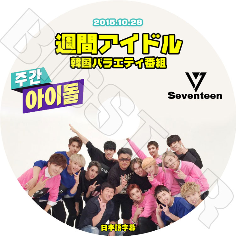 �ڴ�ήDVD�ۡ���Seventeen 2015���֥����ɥ� (2015.10.28)�������ܸ���뤢��ۡ�K-POP DVD����Seventeen DVD��