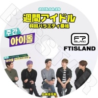 K-POP 男性グループ,FTISLAND | kand