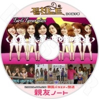 K-POP 女性グループ,SNSD | kand