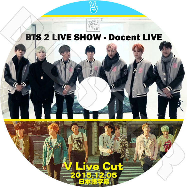 �ڴ�ήDVD�ۡ���BTS ���ƾ�ǯ�� V LIVE (2015.12.05)��Docent LIVE�������ܸ���뤢��ۡ���K-POP DVD����BTS DVD��