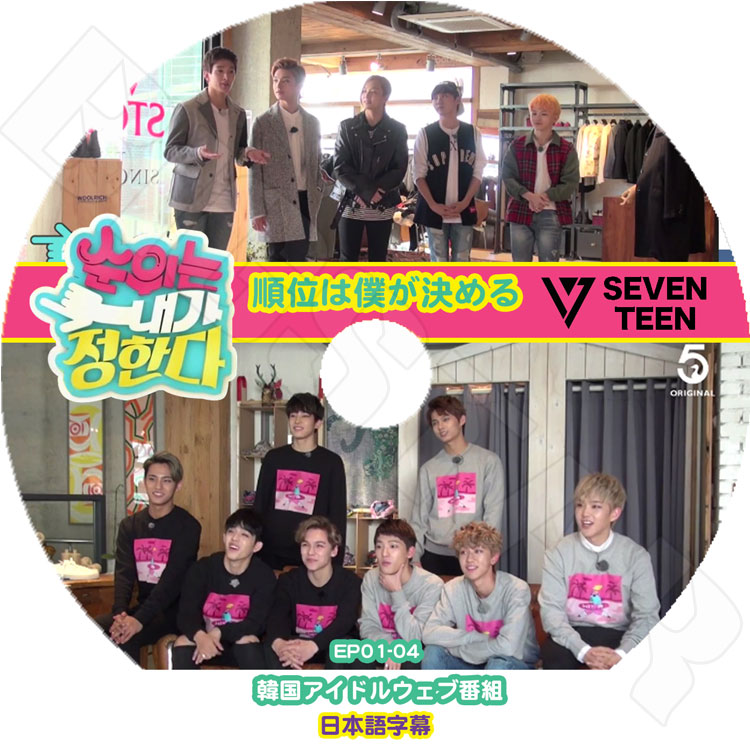 �ڴ�ήDVD�ۡ���Seventeen ��̤��ͤ����� (EP1-EP4)�������ܸ���뤢��ۡ�K-POP DVD����Seventeen DVD��
