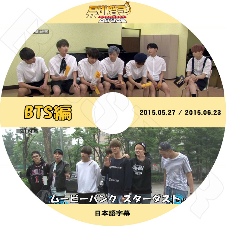 �ڴ�ήDVD�ۡ���BTS �ࡼ�ӡ��Х󥯥����������� (2015.05.27/2015.06.23)�������ܸ���뤢��ۡ���K-POP DVD�������ƾ�ǯ�� BTS DVD��