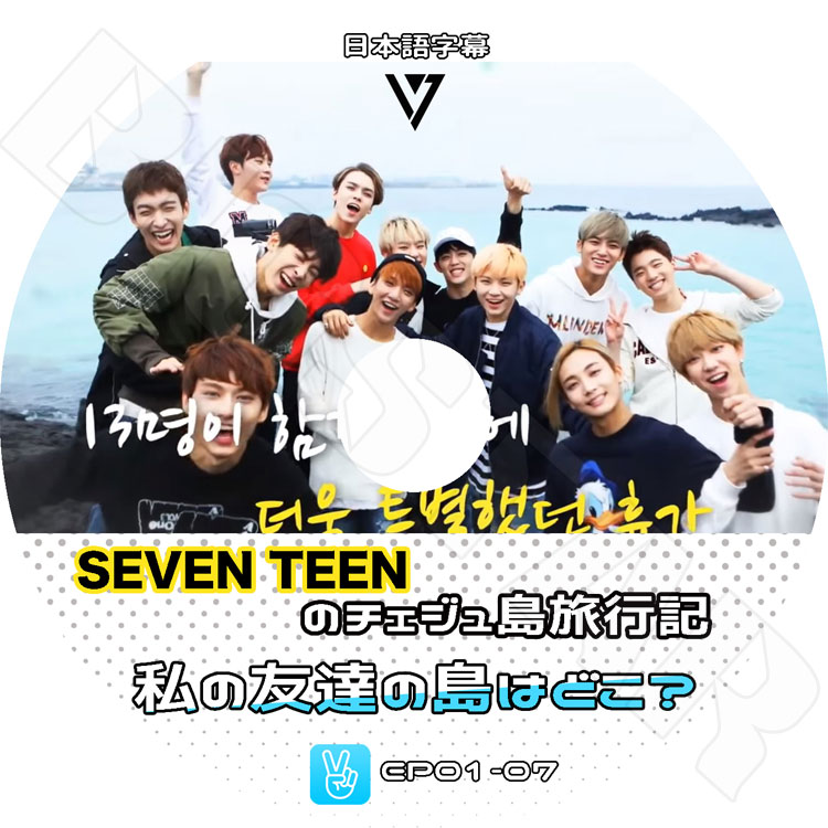 �ڴ�ήDVD�ۡ���Seventeen�Υ���������ι�Ե� (EP01-07)-���ͧã����Ϥɤ�����V LIVE�������ܸ���뤢��ۡ���K-POP DVD����Seventeen DVD��
