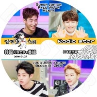 ��K-POP DVD�ۡ���Radio Star(2016.01.27)��Super Junior-Ryeo Wook HenRy/Jung Joon Young/ Block B -Zico�����ܸ���뤢��ۡڥ����ѡ�����˥� ��祦�� �إ��/ �֥��å��ӡ�  ���� KPOP DVD��