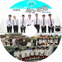 ��K-POP DVD�ۡ���BTS ����!���� (Ep1-EP10 ��)V LIVE�����ܸ���뤢��ۡ����ƾ�ǯ�� �Х󥿥�ǯ��  ��åץ�󥹥��� ���奬 ���� �������ۡ��� ���ߥ� �֥� ����󥰥� KPOP DVD��