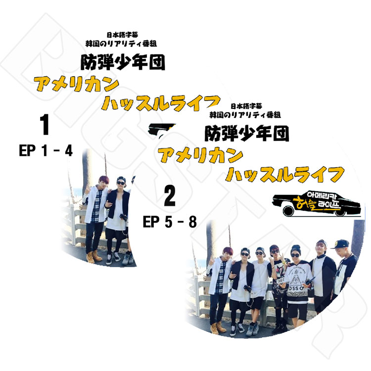 K-POP DVD】American Hustle Life EP1-EP8完 SET【2枚】【日本語