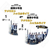 ��K-POP DVD�ۡ���American Hustle Life EP1-EP8�� SET��2��ۡ����ܸ���뤢��ۡ����ƾ�ǯ�� �Х󥿥�ǯ��  ��åץ�󥹥��� ���奬 ���� �������ۡ��� ���ߥ� �֥� ����󥰥� KPOP DVD��