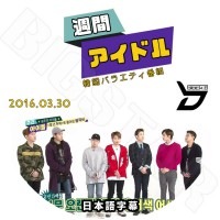 ��K-POP DVD�ۡ���BLOCK.B ���֥����ɥ� (2016.03.30)�����ܸ���뤢��ۡڥ֥��å��ӡ� ���� �����ҥ� �ӥܥ� �ƥ��� �ѥ������ �楰���� �ԥ� KPOP DVD��