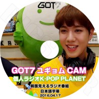 K-POP 男性グループ,GOT7 | kand