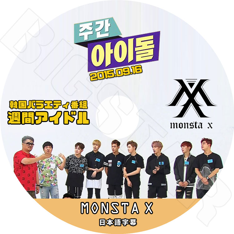 K-POP・アジア monsta x dvd K-POP・アジア monsta x dvd 2019