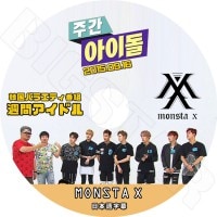 ★ 新品未開封 ★ MONSTA X ソウルコン DVD 韓国盤 日本語字幕あり ☆ 新品未開封 ☆ MONSTA X ソウルコン DVD 韓国盤 日本語字幕あり ☆