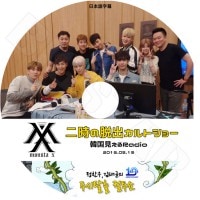 K-POP 男性グループ,MONSTA X | kand